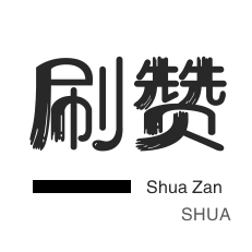 ks在线刷网站免费